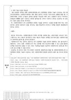 4차 산업혁명(인공지능AI, 빅데이터 활용 등)이 사회복지현장에 미치는 영향에  대하여 논하시오 (사회복지사의 일자리 또는 업무, 대상자, 서비스 등)-3