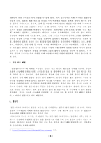 [알면 다르게 보이는 일본문화2] 를 읽고 자신이 작가가 되어 새로운 주제 또는 유사 주제로 새로운 글을 작성해 제출하시오.-5