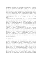 한국인의 중동이주와 초국가주의에 대해 기술하시오.-3
