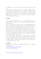 한국인의 중동이주와 초국가주의에 대해 기술하시오.-4