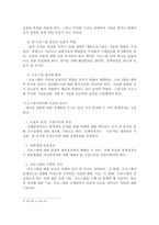 계획지표에 대하여 설명하시오.-2