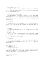 계획지표에 대하여 설명하시오.-3