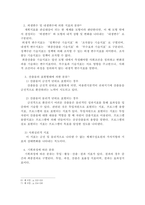 계획지표에 대하여 설명하시오.-4