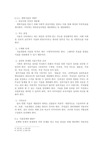 계획지표에 대하여 설명하시오.-5