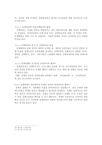 계획지표에 대하여 설명하시오.-6