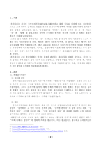 근래 한국사회에서 발생한 사회문제 중 하나를 선택하여 묘사하고, 이것이 자신의 삶 또는 주변 인물의 삶에 직접적 또는 간접적으로 어떻게 영향을 미치는지 설명한 후, 이러한 현상이 발생하게 된 사회구조적 요인을 사회학적 개념을 사용하여 설명한 다음, 이 문제를 해결하기 위한 방안을 모색하여 서술하시오.-2
