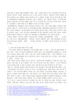 근래 한국사회에서 발생한 사회문제 중 하나를 선택하여 묘사하고, 이것이 자신의 삶 또는 주변 인물의 삶에 직접적 또는 간접적으로 어떻게 영향을 미치는지 설명한 후, 이러한 현상이 발생하게 된 사회구조적 요인을 사회학적 개념을 사용하여 설명한 다음, 이 문제를 해결하기 위한 방안을 모색하여 서술하시오.-3