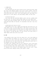 근래 한국사회에서 발생한 사회문제 중 하나를 선택하여 묘사하고, 이것이 자신의 삶 또는 주변 인물의 삶에 직접적 또는 간접적으로 어떻게 영향을 미치는지 설명한 후, 이러한 현상이 발생하게 된 사회구조적 요인을 사회학적 개념을 사용하여 설명한 다음, 이 문제를 해결하기 위한 방안을 모색하여 서술하시오.-5