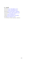 근래 한국사회에서 발생한 사회문제 중 하나를 선택하여 묘사하고, 이것이 자신의 삶 또는 주변 인물의 삶에 직접적 또는 간접적으로 어떻게 영향을 미치는지 설명한 후, 이러한 현상이 발생하게 된 사회구조적 요인을 사회학적 개념을 사용하여 설명한 다음, 이 문제를 해결하기 위한 방안을 모색하여 서술하시오.-6