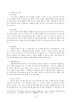 교재를 참고하여 로컬푸드 운동이 무엇인지 설명하고, 자신이 거주하는 지역에 있는 로컬푸드 운동을 조사하여 설명한 후, 자신이 만들고 싶은 로컬푸드 운동에 대해서 계획하여 서술하시오.-3