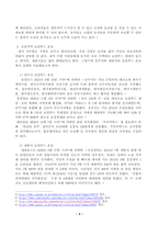 교재를 참고하여 로컬푸드 운동이 무엇인지 설명하고, 자신이 거주하는 지역에 있는 로컬푸드 운동을 조사하여 설명한 후, 자신이 만들고 싶은 로컬푸드 운동에 대해서 계획하여 서술하시오.-4