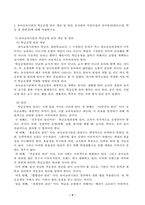 1. 유아교육기관의 학급운영 관리 개념 및 원리, 유치원과 어린이집의 유아관리에 대해 서술하시오. 2. 유치원의 재정관리의 기본원칙, 예산편성 과정 및 내용, 결산처리 과정 및 내용에 대해 설명하시오-2