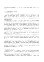 1. 유아교육기관의 학급운영 관리 개념 및 원리, 유치원과 어린이집의 유아관리에 대해 서술하시오. 2. 유치원의 재정관리의 기본원칙, 예산편성 과정 및 내용, 결산처리 과정 및 내용에 대해 설명하시오-3