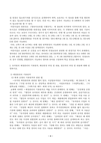 1. 유아교육기관의 학급운영 관리 개념 및 원리, 유치원과 어린이집의 유아관리에 대해 서술하시오. 2. 유치원의 재정관리의 기본원칙, 예산편성 과정 및 내용, 결산처리 과정 및 내용에 대해 설명하시오-4