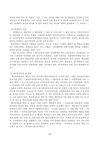1. 유아교육기관의 학급운영 관리 개념 및 원리, 유치원과 어린이집의 유아관리에 대해 서술하시오. 2. 유치원의 재정관리의 기본원칙, 예산편성 과정 및 내용, 결산처리 과정 및 내용에 대해 설명하시오-5