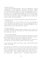 1. 유아교육기관의 학급운영 관리 개념 및 원리, 유치원과 어린이집의 유아관리에 대해 서술하시오. 2. 유치원의 재정관리의 기본원칙, 예산편성 과정 및 내용, 결산처리 과정 및 내용에 대해 설명하시오-6