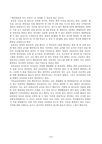 1. 유아교육기관의 학급운영 관리 개념 및 원리, 유치원과 어린이집의 유아관리에 대해 서술하시오. 2. 유치원의 재정관리의 기본원칙, 예산편성 과정 및 내용, 결산처리 과정 및 내용에 대해 설명하시오-7