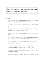진성 리더십 이론에 근거하여 진성 리더의 실제 사례를 선정하고 그 이유를 함께 서술하시오-1