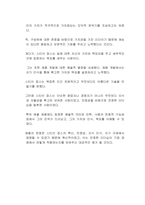 진성 리더십 이론에 근거하여 진성 리더의 실제 사례를 선정하고 그 이유를 함께 서술하시오-2