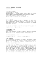 글쓰기로 부업하라_전주양 독후감-1