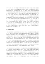 [사회복지정책론] 사회보장에 대해서 기술하시오-3