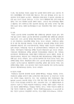 [여성복지론] 우리나라 여성관련 복지(성평등, 경력단절, 보육 등)의 실태를 분석하고 여성복지의 개선점과 발전방향을 제시하시오-4
