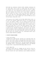 [여성복지론] 우리나라 여성관련 복지(성평등, 경력단절, 보육 등)의 실태를 분석하고 여성복지의 개선점과 발전방향을 제시하시오-5