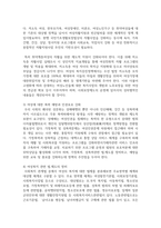 [여성복지론] 우리나라 여성관련 복지(성평등, 경력단절, 보육 등)의 실태를 분석하고 여성복지의 개선점과 발전방향을 제시하시오-6