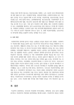 [여성복지론] 우리나라 여성관련 복지(성평등, 경력단절, 보육 등)의 실태를 분석하고 여성복지의 개선점과 발전방향을 제시하시오-7