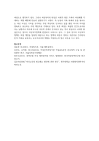 [여성복지론] 우리나라 여성관련 복지(성평등, 경력단절, 보육 등)의 실태를 분석하고 여성복지의 개선점과 발전방향을 제시하시오-8