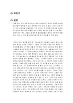 파친코 독서감상문-1