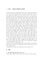 적응과 부적응의 차이점을 설명하고 적응기제의 개념과 마음의 평정 찾으려는 노력이 무엇인지를 기술하고 방어기제에 대한 분류와 개인별 방어기제와 적응과정을 설명하고 자신의 사용하는 방어기제의 사례 한 가지를 설명하시오.-2