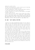 적응과 부적응의 차이점을 설명하고 적응기제의 개념과 마음의 평정 찾으려는 노력이 무엇인지를 기술하고 방어기제에 대한 분류와 개인별 방어기제와 적응과정을 설명하고 자신의 사용하는 방어기제의 사례 한 가지를 설명하시오.-5