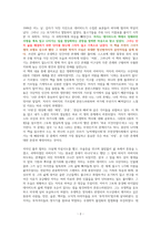 물고기는 존재하지 않는다 [독서감상문]-2