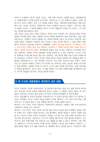 물고기는 존재하지 않는다 [독서감상문]-3