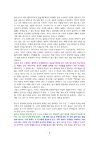 물고기는 존재하지 않는다 [독서감상문]-4