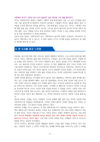 물고기는 존재하지 않는다 [독서감상문]-5