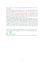물고기는 존재하지 않는다 [독서감상문]-7