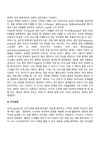 영아기의 발달적 특징 - 영아기 신체발달, 정서발달, 사회성 발달, 인지발달-5