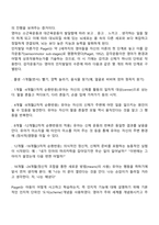 영아기의 발달적 특징 - 영아기 신체발달, 정서발달, 사회성 발달, 인지발달-6
