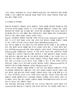 (아동기의 발달적 특성) 아동기 신체발달의 특징, 정서발달 및 사회성 발달, 인지발달 및 언어발달-5