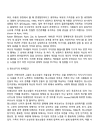 청소년기의 정신건강문제의 중요성과 문제점 및 개입방향-4