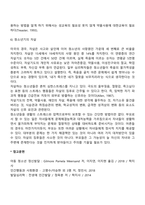 청소년기의 정신건강문제의 중요성과 문제점 및 개입방향-7