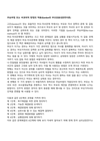 무승부법 또는 비권위적 방법의 적용(Gordon의 부모효율성훈련이론)-2