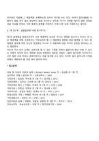 무승부법 또는 비권위적 방법의 적용(Gordon의 부모효율성훈련이론)-5