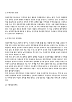 무역관리제도-3