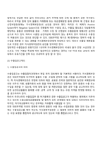 무역관리제도-4