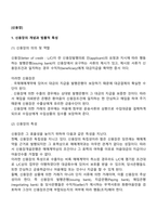 신용장-2