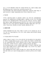 신용장-6