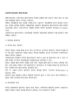 [사회복지실천과정] 계획수립과정(개입목표 설정단계, 계약)-2